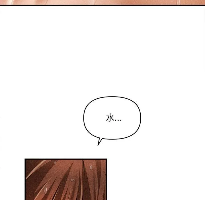 会长家的小儿子 第10話 第87页