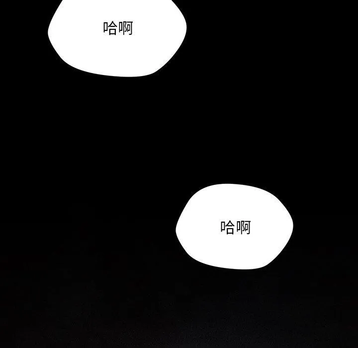 会长家的小儿子 第10話 第149页