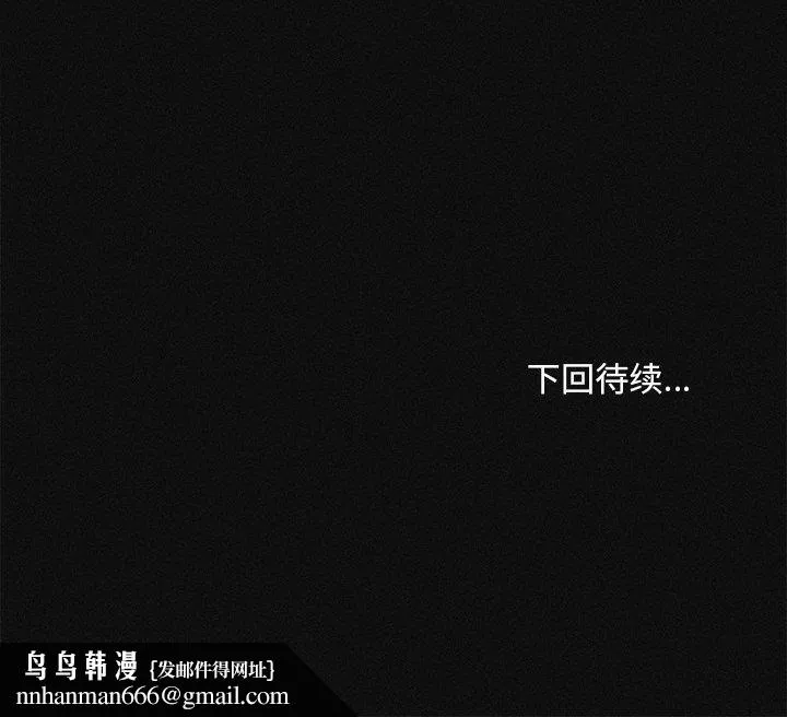 会长家的小儿子 第10話 第156页