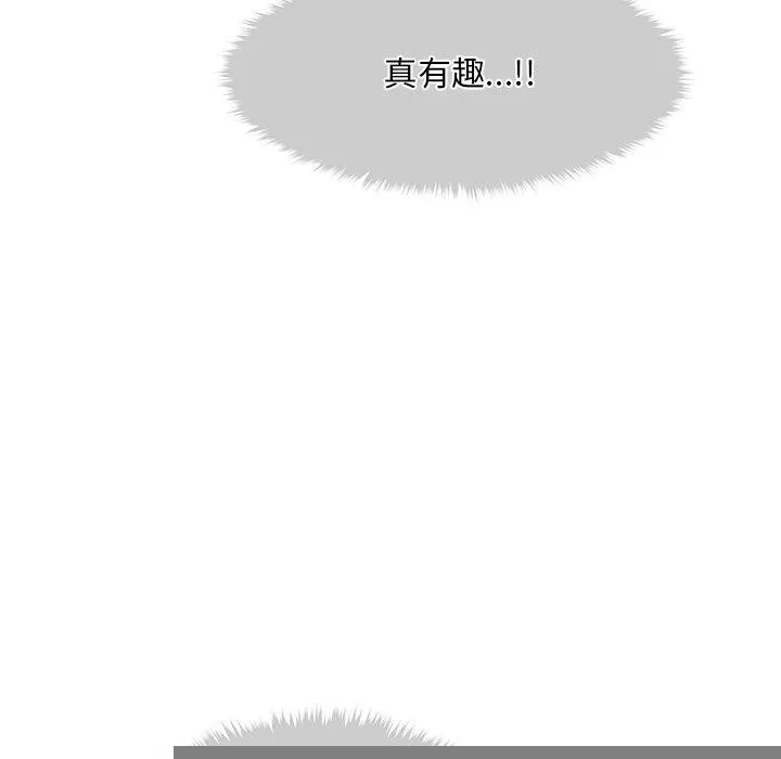 会长家的小儿子 第10話 第134页