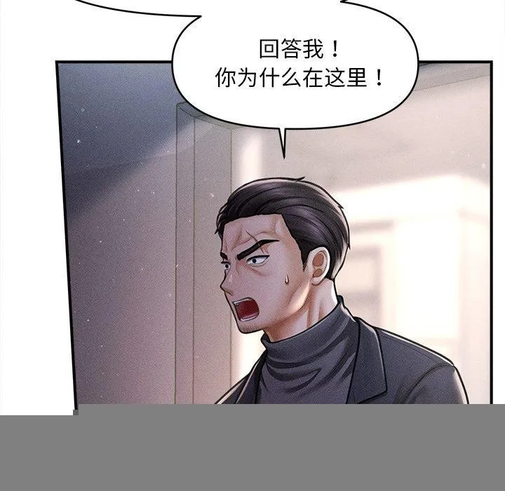 会长家的小儿子 第10話 第7页