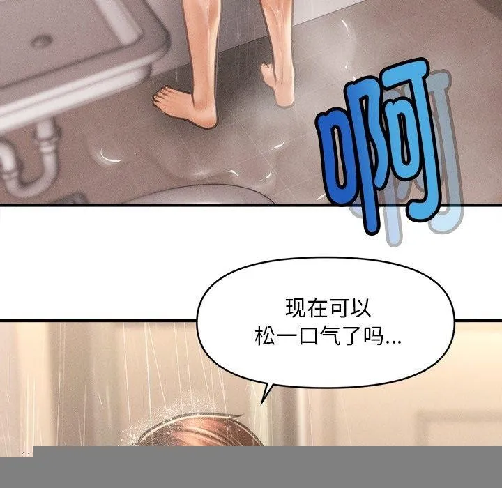 会长家的小儿子 第10話 第67页