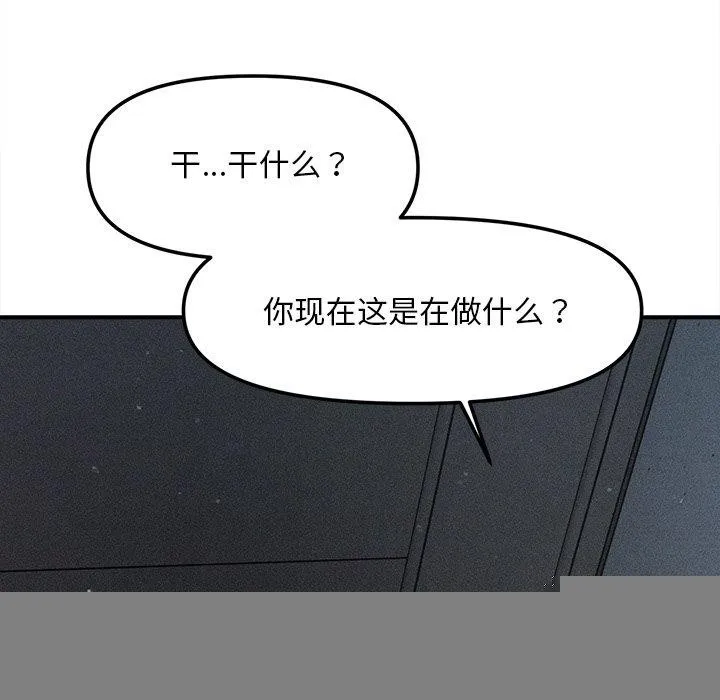 会长家的小儿子 第10話 第38页