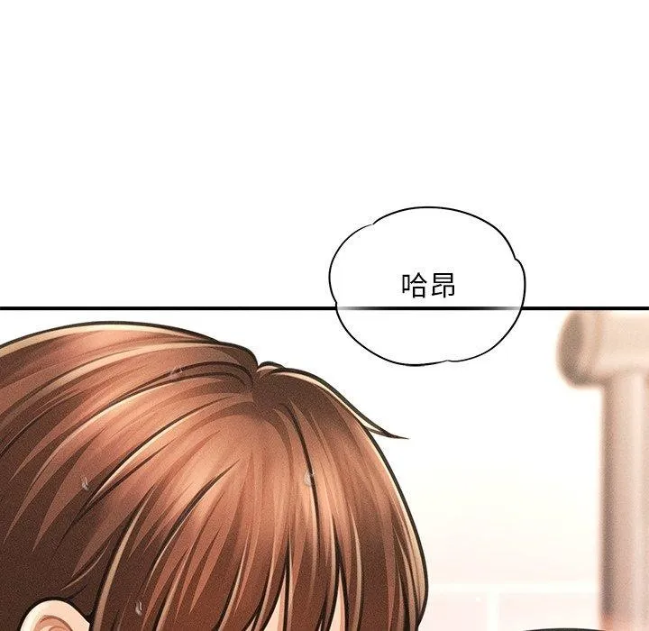 会长家的小儿子 第10話 第119页