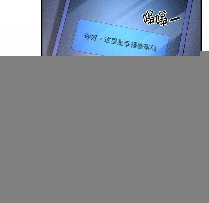 会长家的小儿子 第10話 第142页