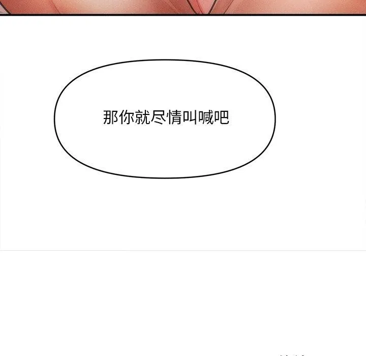 会长家的小儿子 第12話 第176页