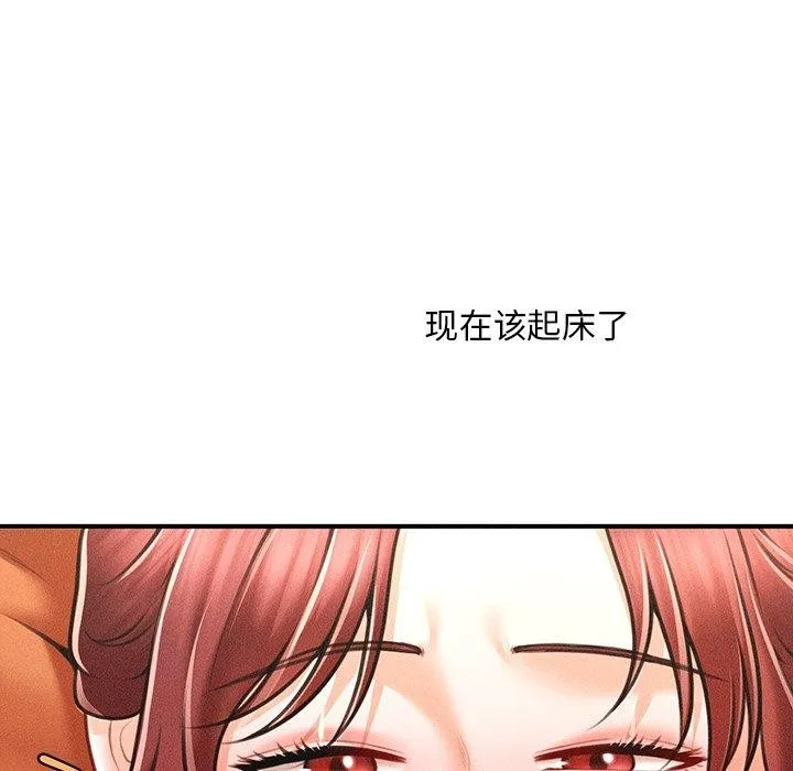 会长家的小儿子 第12話 第158页