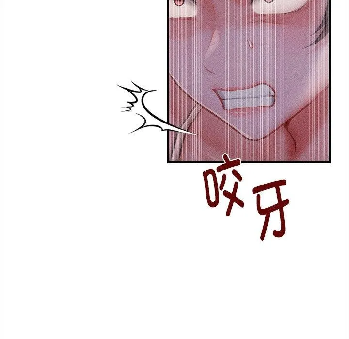 会长家的小儿子 第12話 第85页