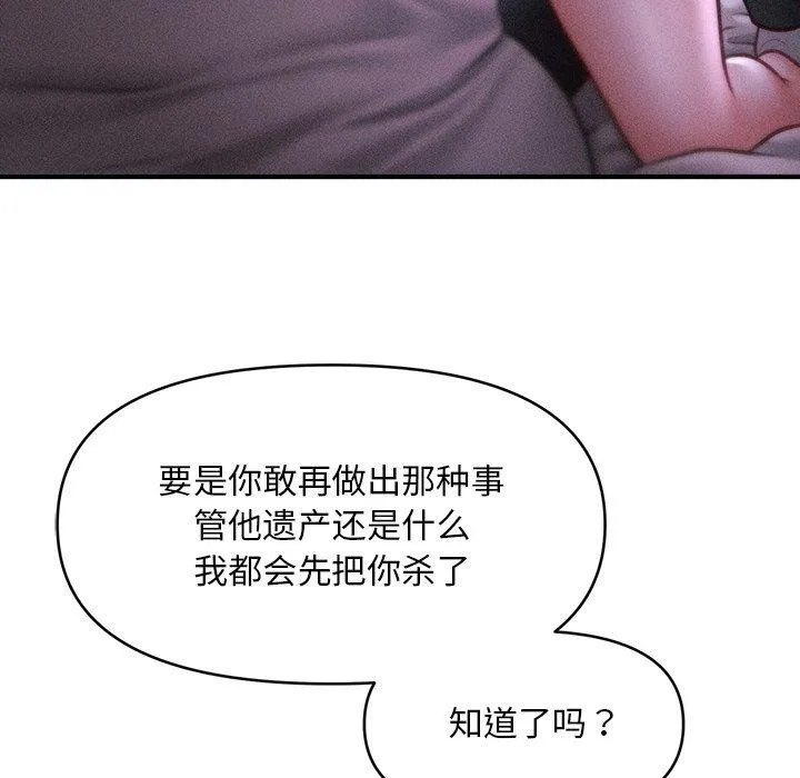 会长家的小儿子 第12話 第129页