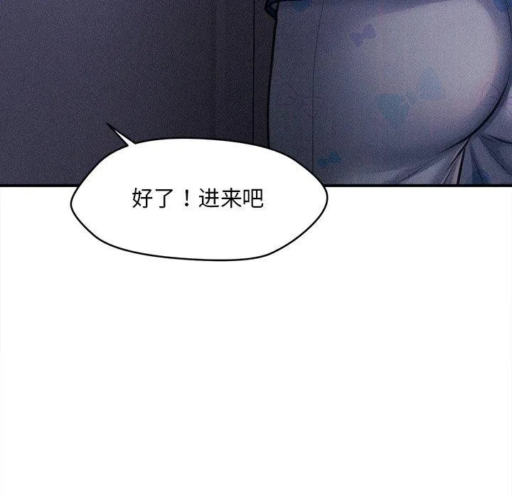 会长家的小儿子 第12話 第49页