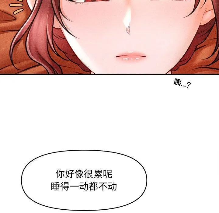 会长家的小儿子 第12話 第159页
