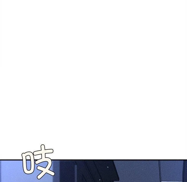 会长家的小儿子 第12話 第50页