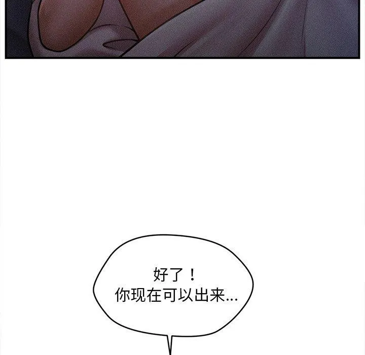 会长家的小儿子 第12話 第106页