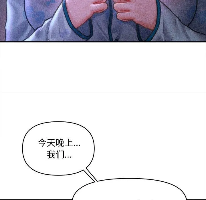 会长家的小儿子 第12話 第64页