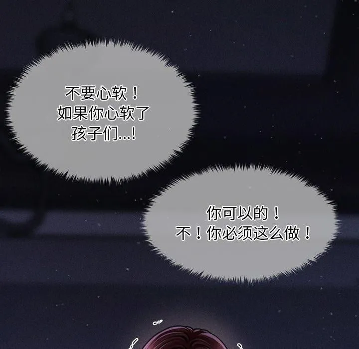 会长家的小儿子 第12話 第6页