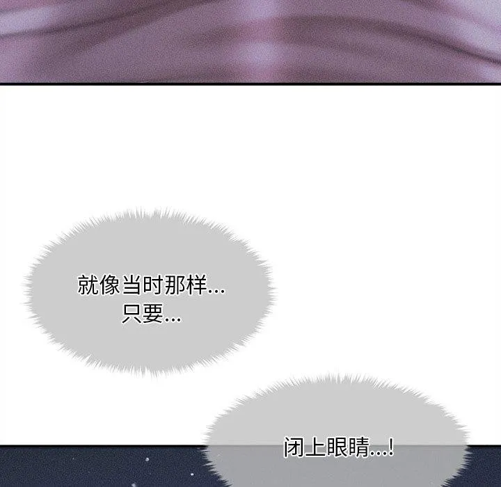会长家的小儿子 第12話 第9页