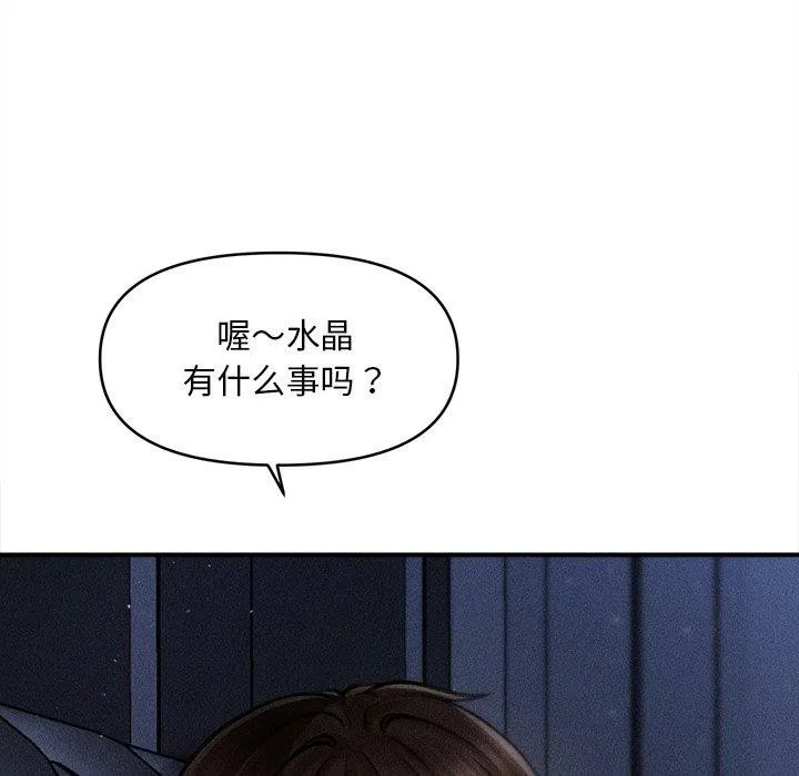 会长家的小儿子 第12話 第53页