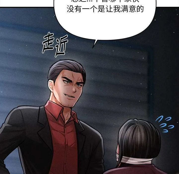 会长家的小儿子 第44話 第34页
