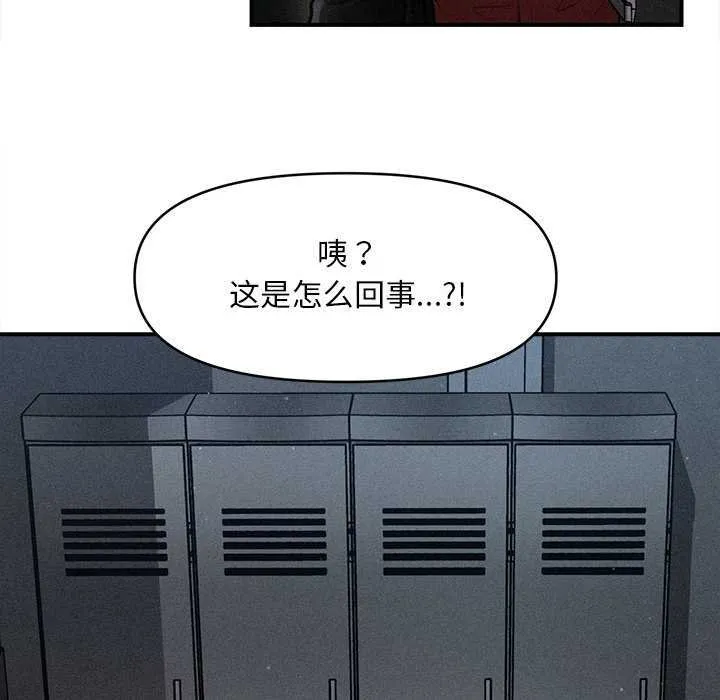 会长家的小儿子 第44話 第113页