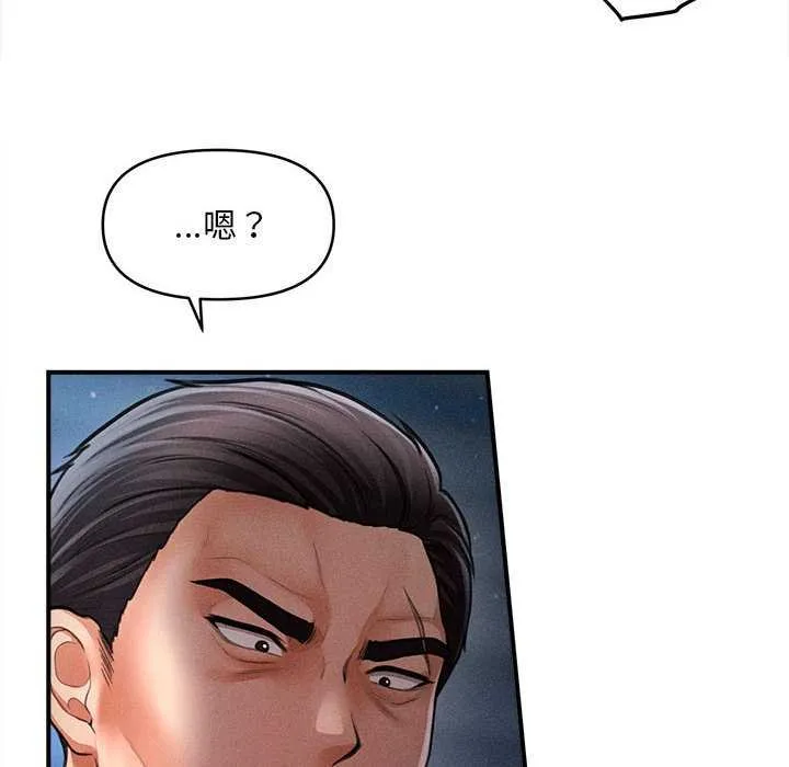 会长家的小儿子 第44話 第38页
