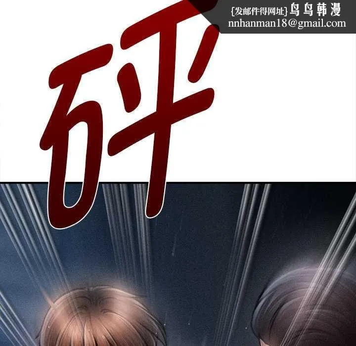会长家的小儿子 第44話 第71页