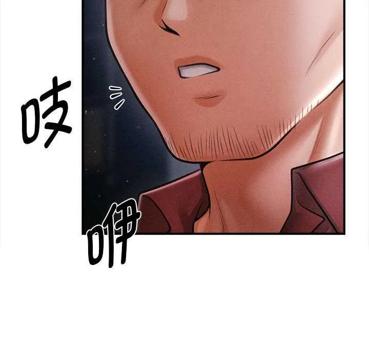 会长家的小儿子 第44話 第130页