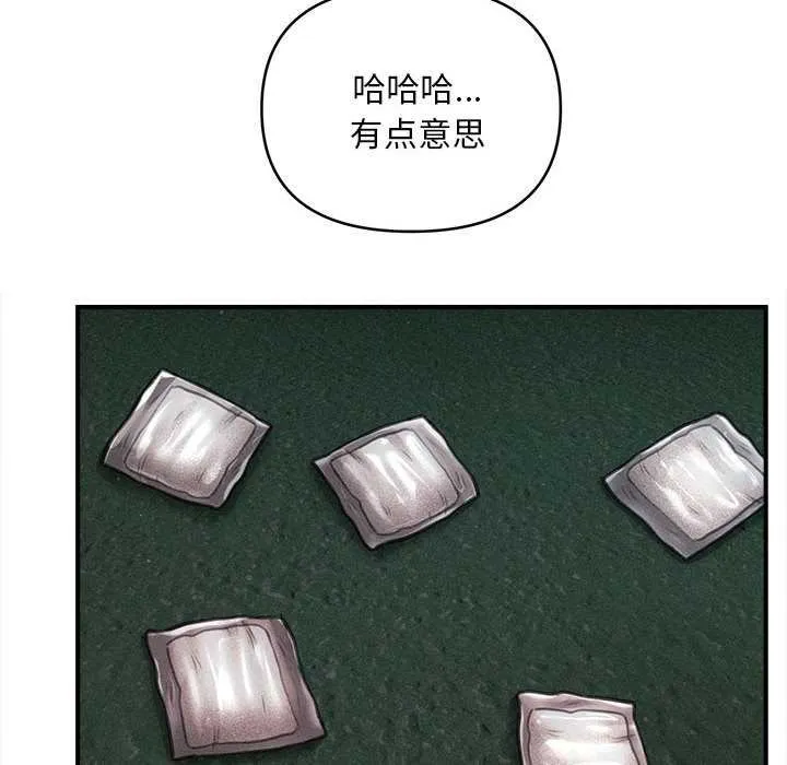 会长家的小儿子 第44話 第116页