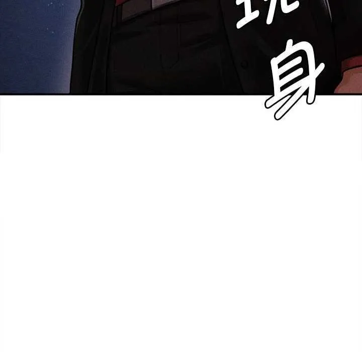 会长家的小儿子 第44話 第6页