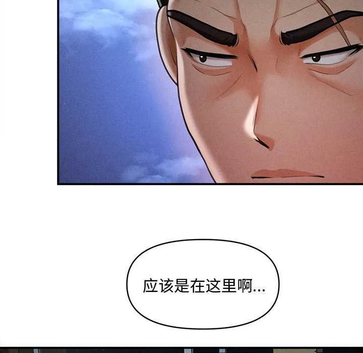 会长家的小儿子 第44話 第12页