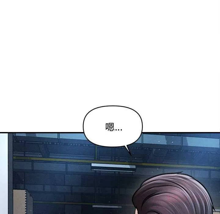 会长家的小儿子 第44話 第9页