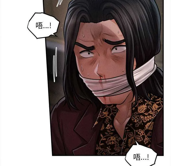 会长家的小儿子 第44話 第37页