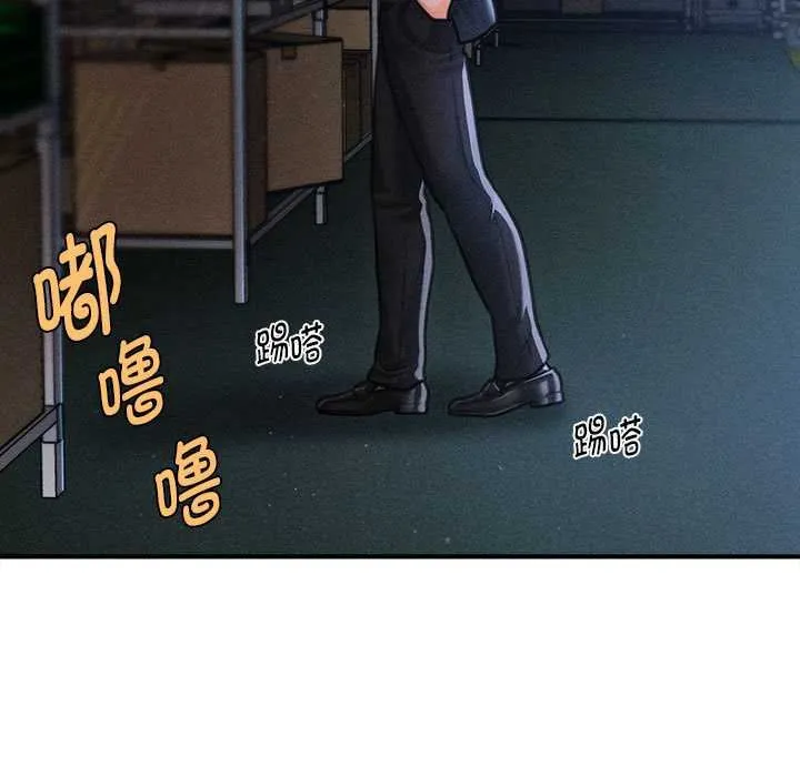 会长家的小儿子 第44話 第17页