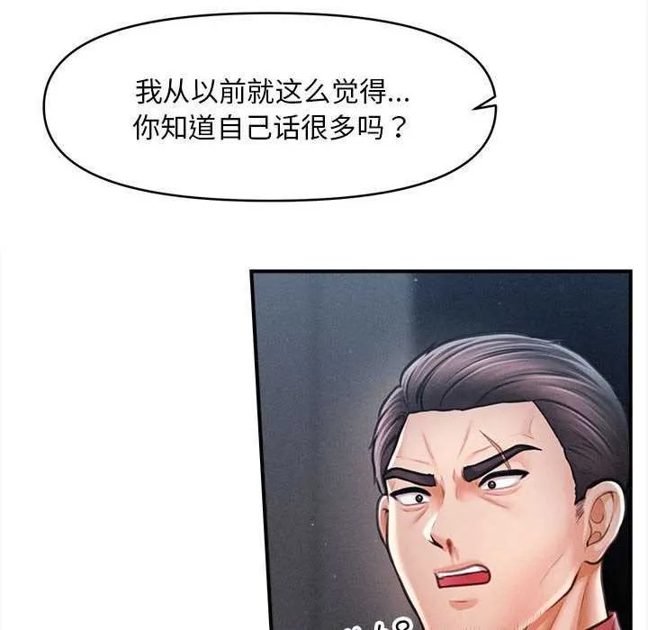 会长家的小儿子 第44話 第96页