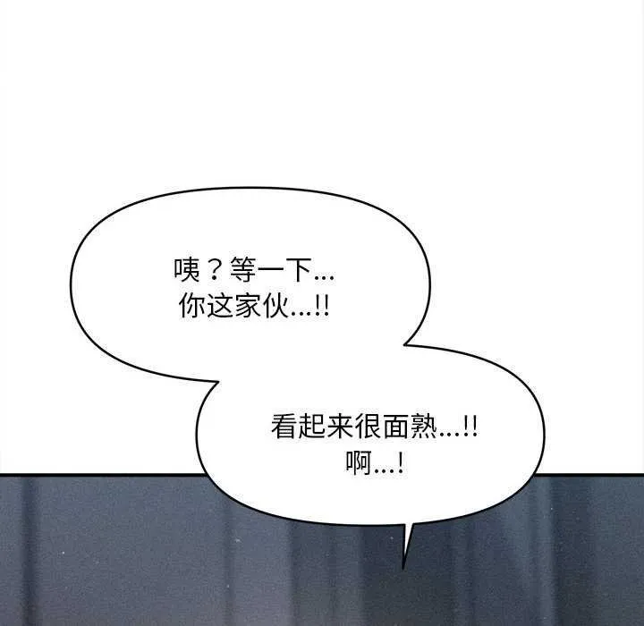 会长家的小儿子 第44話 第88页