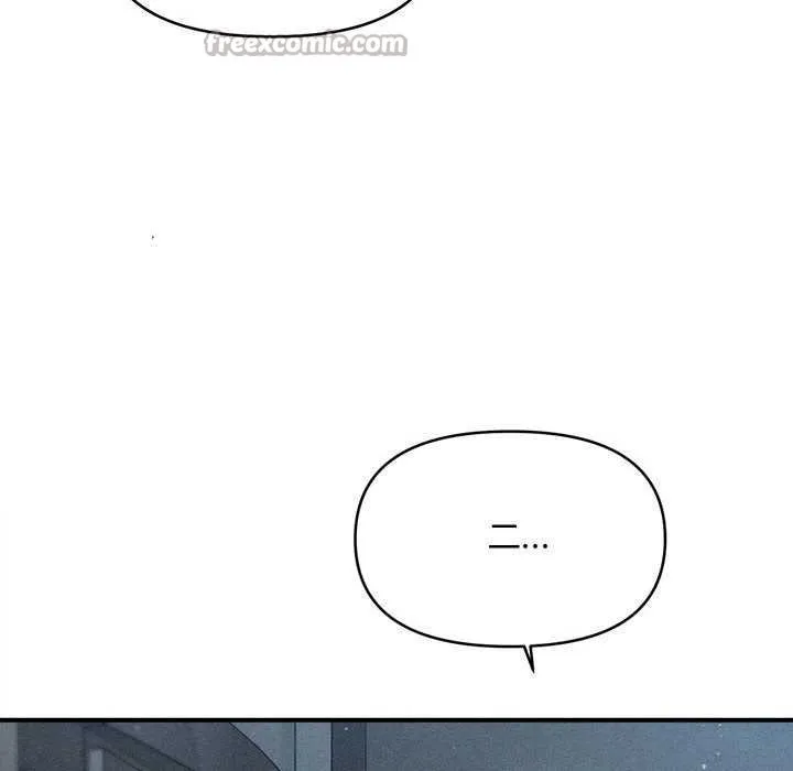 会长家的小儿子 第44話 第126页