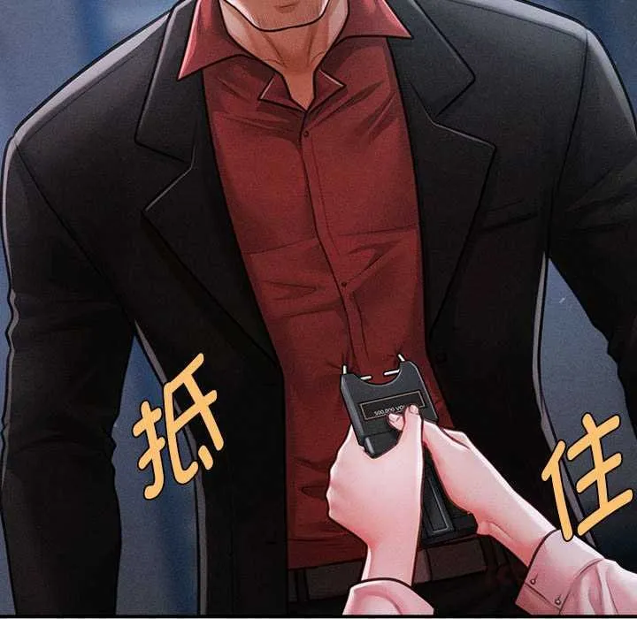 会长家的小儿子 第44話 第135页