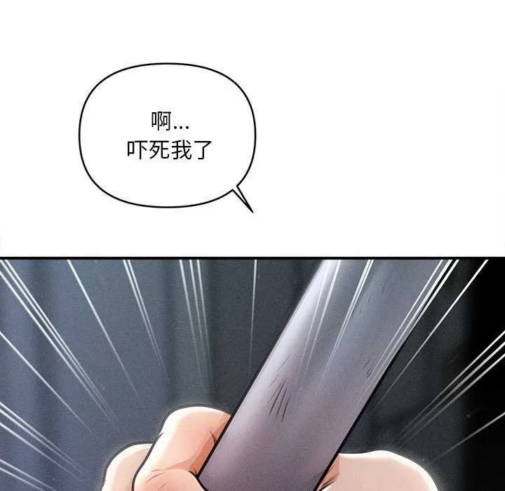 会长家的小儿子 第44話 第59页