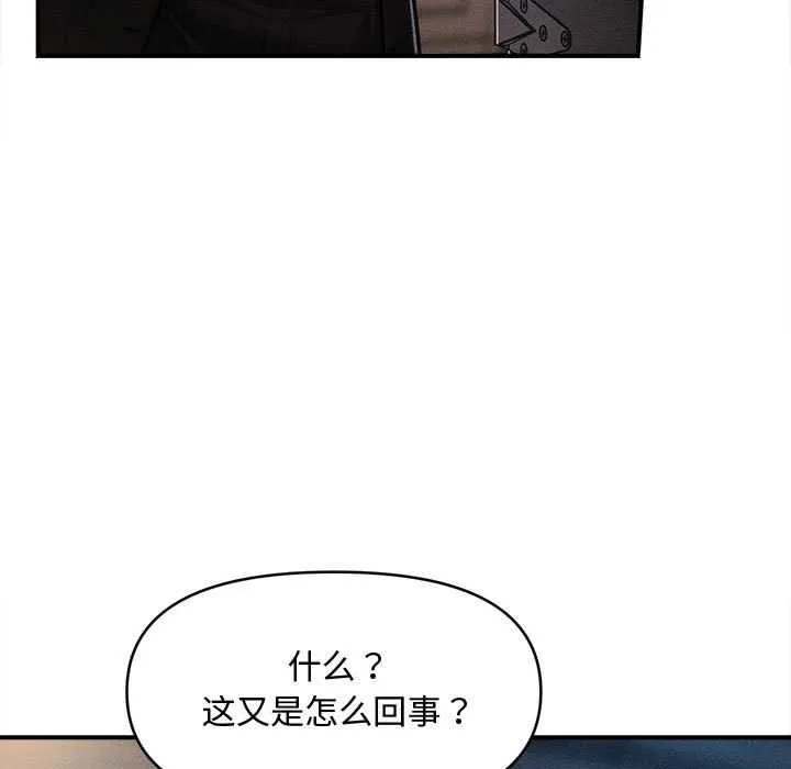 会长家的小儿子 第44話 第25页