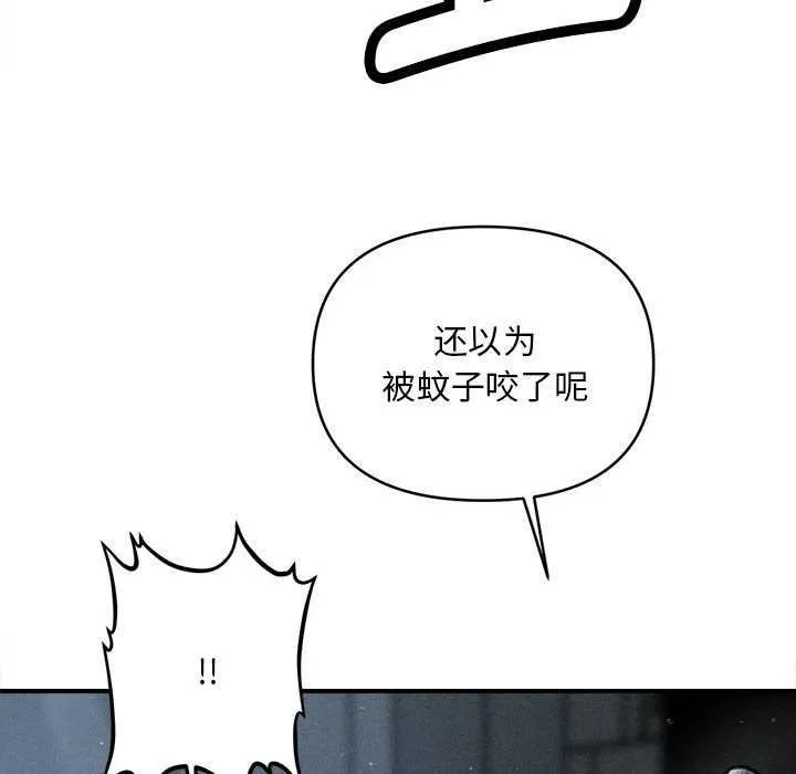 会长家的小儿子 第44話 第61页