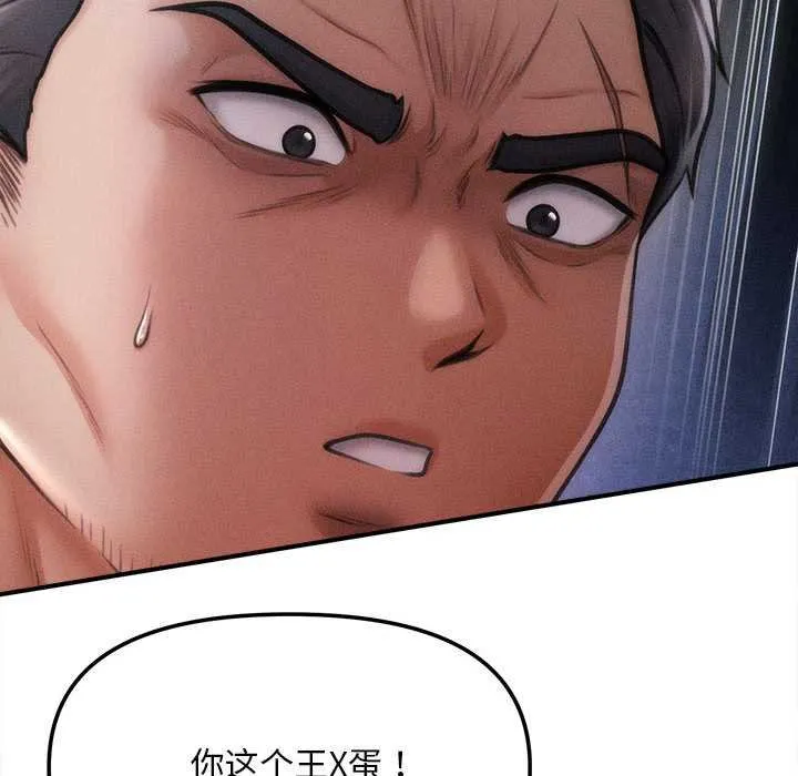 会长家的小儿子 第44話 第137页