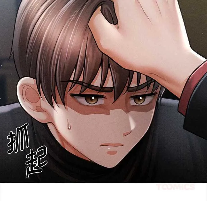 会长家的小儿子 第44話 第81页
