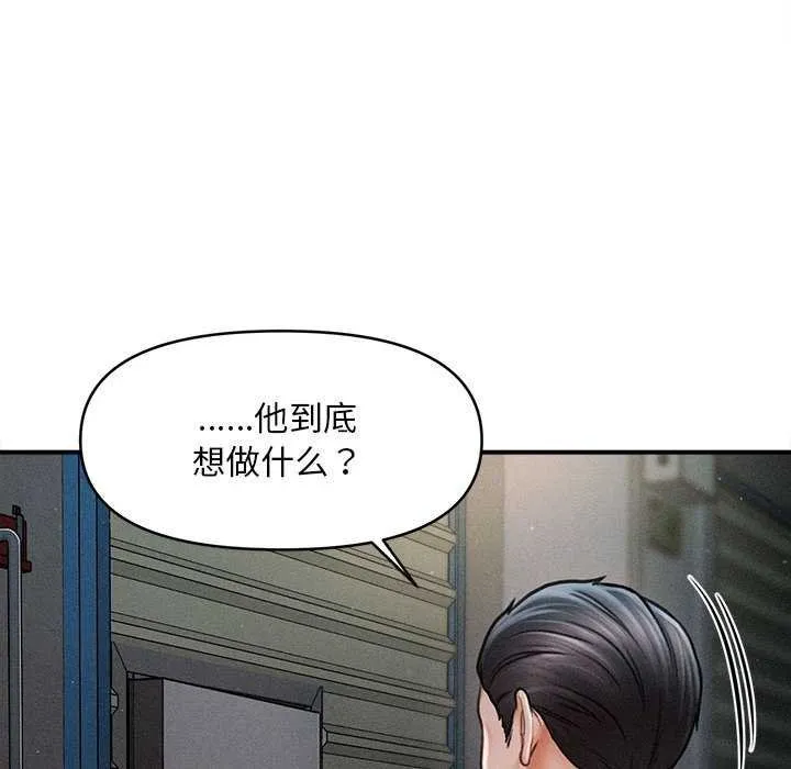 会长家的小儿子 第44話 第109页