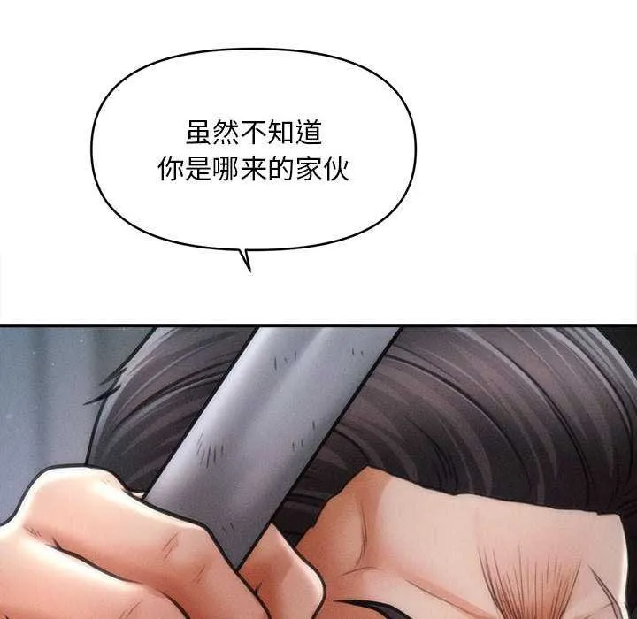 会长家的小儿子 第44話 第64页