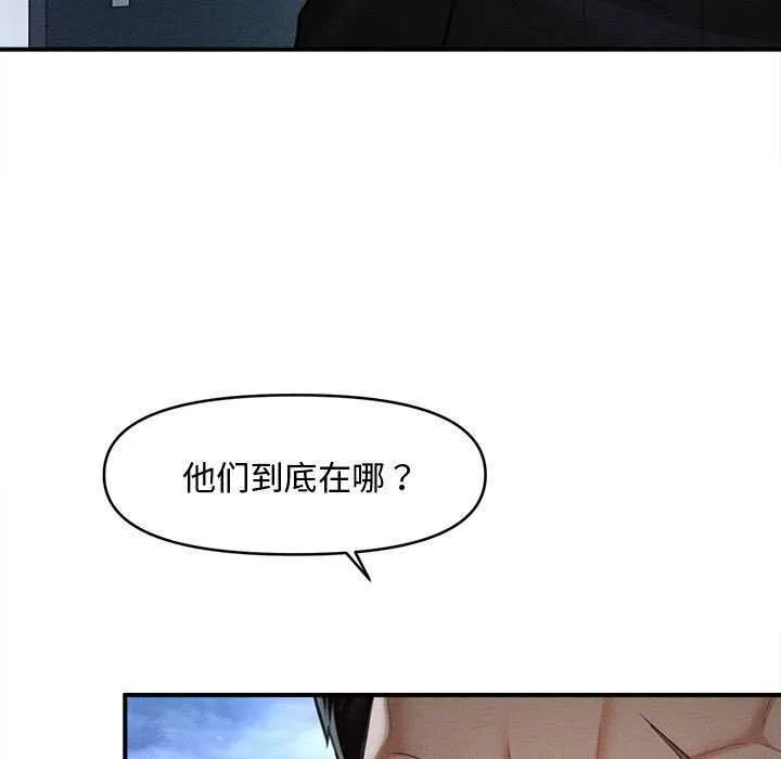 会长家的小儿子 第44話 第11页