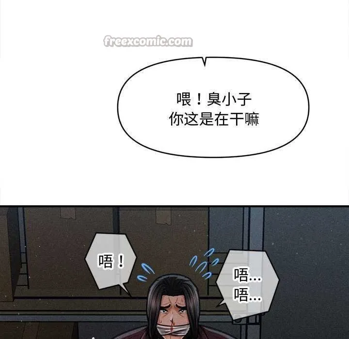 会长家的小儿子 第44話 第28页