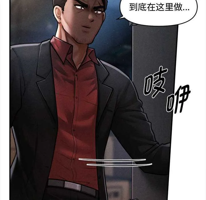 会长家的小儿子 第44話 第24页