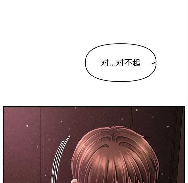 会长家的小儿子 第35話 第128页
