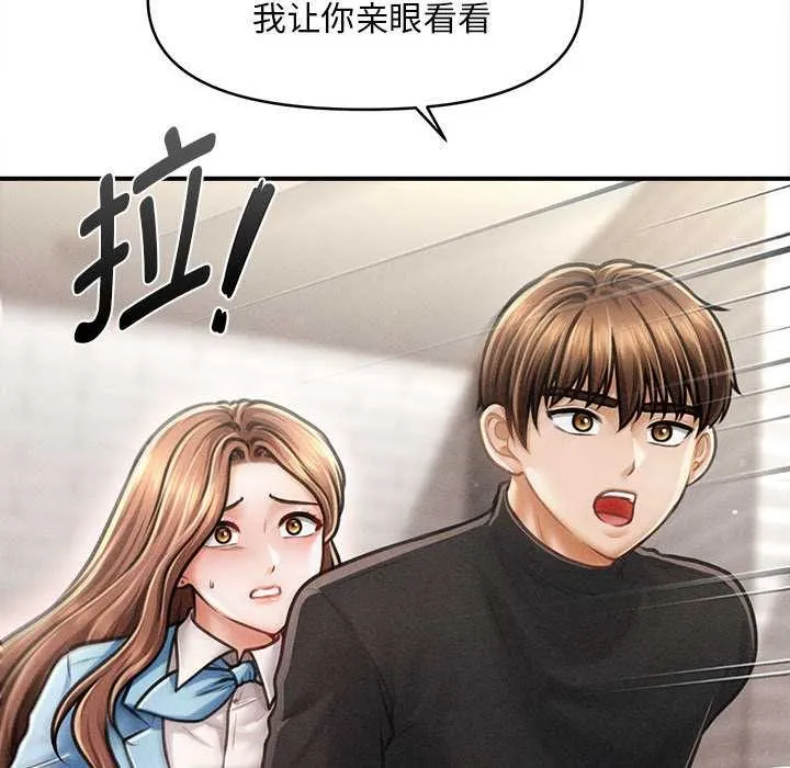 会长家的小儿子 第35話 第40页