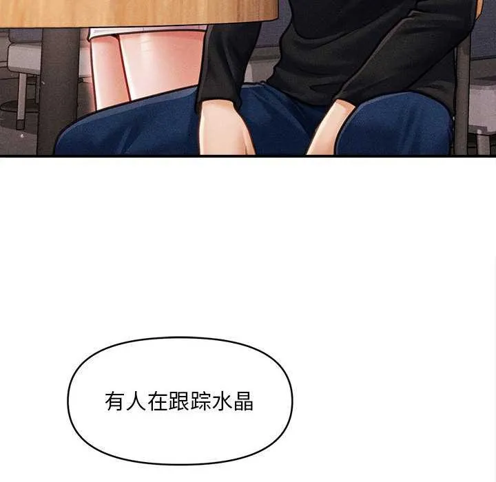会长家的小儿子 第35話 第34页