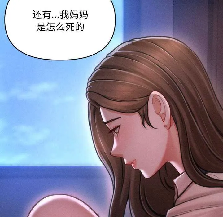 会长家的小儿子 第35話 第121页